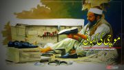 99_Story Insaf By Abd Ul Rehman Arif