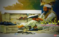 99_Story Insaf By Abd Ul Rehman Arif