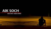 Aik Soch By Hammad