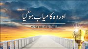 Aur Woh Kamiyab Ho Gaya – Voice Over : AR Arif