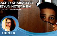 Bachey Sharmeeley Kiyun Hotey Hein – By Fariha Fatima