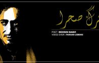 Barg-e-Sehra ( Poet Mohsin Naqvi ) By Farhan Usmani
