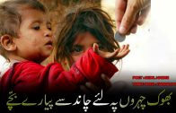 Bhook Chero Pe Liye Chaand Say Piyare Bachay By Farhan Usmani