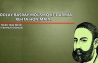 Bhoolay Basray Mousamo Ke Darmiya Rehta Hu Mein ( Pooet Meer Taqi Meer ) By Farhan Usmani