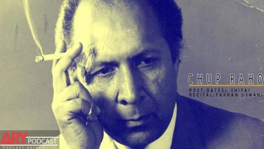 Chup Raho Poet ( Qateel Shifai ) By Farhan Usmani