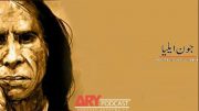 Jaun Elia Poetry By Ejaz ul Amin