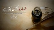 Khasarah Cheen Leta Hai By Rao Mohsin Ali Khan