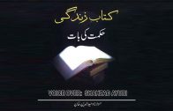Kitab-e-Zindagi – Hikmat Ki Baat Voice Over : Shahzad Ayubi