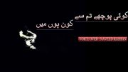 Koi Puchay Tumsay Kon Hu Mein By Naveed Kashan