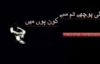 Koi Puchay Tumsay Kon Hu Mein By Naveed Kashan