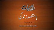 Raz-e-Hayat Ba Maqsad Zindagi By Shahzad Ayubi