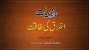 Raz-e-Hayat -Ikhlaq Ki Taqat By Farhan Usmani