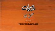 Raz-e-Hayat – Tehqeeq Kijiye By Shahzad Ayubi