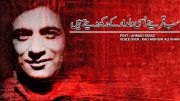 Sab Qareenay Usi Dildar Kay Rakh Dete Hain ( Poet Ahmad Faraz ) By Rao Moshsin Ali Khan