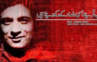 Sab Qareenay Usi Dildar Kay Rakh Dete Hain ( Poet Ahmad Faraz ) By Rao Moshsin Ali Khan