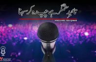 Taiyed-e-Sitamgar Hai Chup Reh Kar Sehna By Fiza Qamar