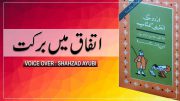 Urdu Ki Akhri Kitab ( Ittefaq Mein Barkat ) By Shahzad Ayubi