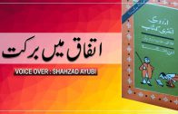 Urdu Ki Akhri Kitab ( Ittefaq Mein Barkat ) By Shahzad Ayubi