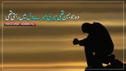 Woh Jo Bhen Thi Meri, Mere Dil Mein Rehti Thi By Ashraf Ali